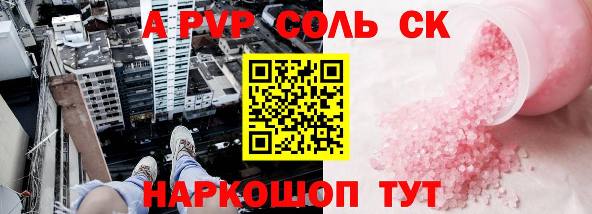 A-PVP мука Нягань
