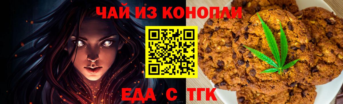 Canna-Cookies конопля  Вход с VPN  Нягань 