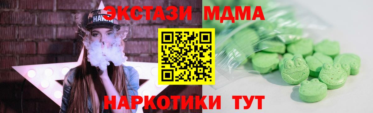 ЭКСТАЗИ VHQ  ЭКСТАЗИ MDMA  маркетплейс клад  Вход с VPN  Нягань 