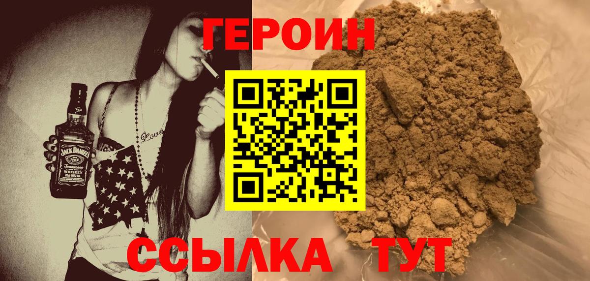 Нягань  Героин  Вход с VPN  Героин хмурый 