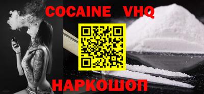 мефедрон VHQ Пушкино
