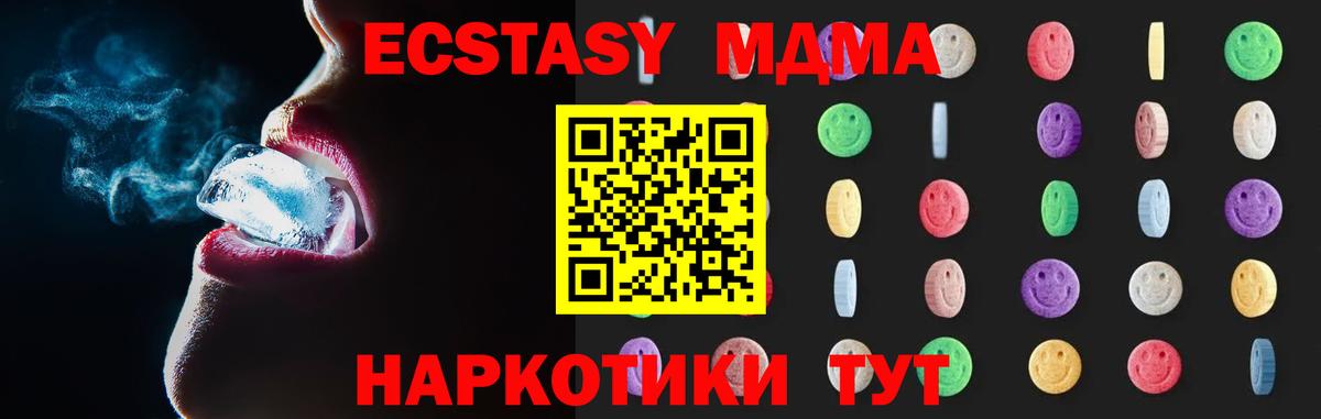 Нягань  MDMA Molly  MDMA VHQ  Вход с VPN 