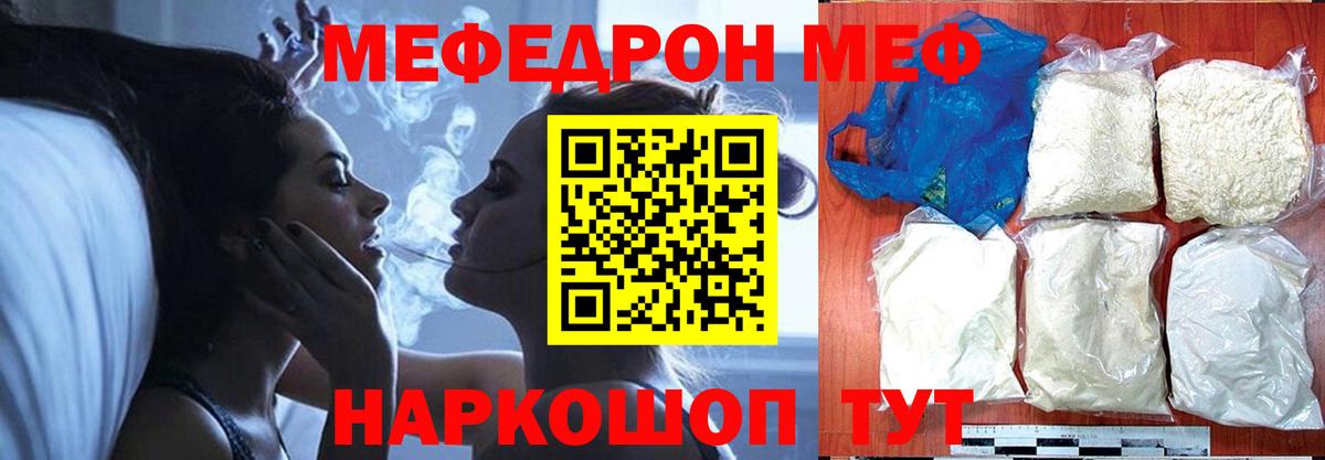 Меф мука  Вход с VPN  МЯУ-МЯУ  Нягань  МЯУ-МЯУ кристаллы 