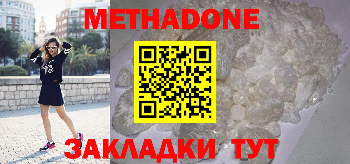 Метадон мёд  Вход с VPN  Метадон methadone  shop клад  Нягань 