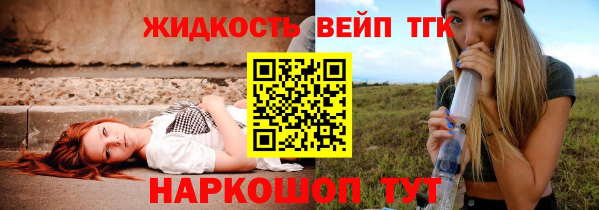 ТГК Wax Нягань